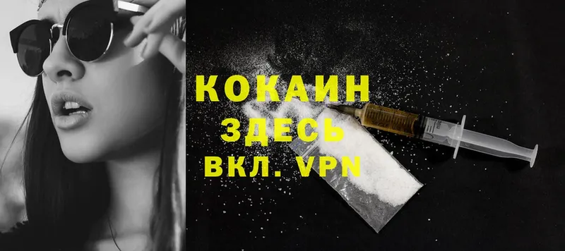 Cocaine VHQ  купить закладку  Фурманов 